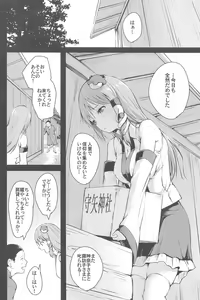 Page 6 of Shigenso Rui - preview thumbnail