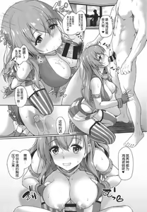 Page 22 of Suzuya to Cos Resort! - preview thumbnail