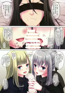 Page 3 of Yappari Onii-sama to Kozukuri o. - preview thumbnail