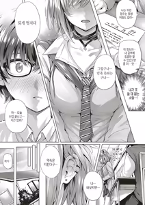 Page 10 of Kumori Glass no Mukou | 흐린 유리의 저편 - preview thumbnail