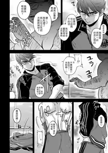 Page 8 of Kono Ookanehira o Kyouhaku shite Doujinshi o Tsukurimashita - preview thumbnail