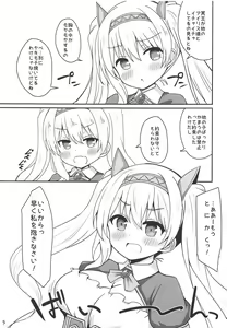 Page 4 of Iris to Meiou-sama 4 - preview thumbnail