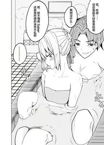 Page 13 of Toraeta Saber e no Choukyou - preview thumbnail