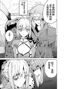Page 4 of Toraeta Saber e no Choukyou - preview thumbnail