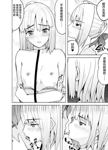 Page 51 of Toraeta Saber e no Choukyou - preview thumbnail