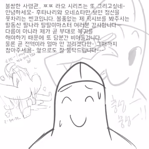 Page 15 of 쇼타 사령관과 섹스돌 - preview thumbnail