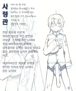 Page 2 of 쇼타 사령관과 섹스돌 - preview thumbnail