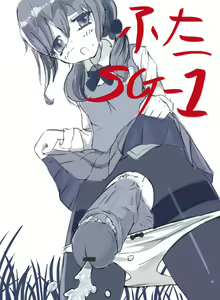 Futanari SG — hentai manga cover on Fhentai