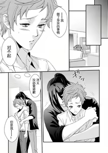 Page 17 of Yogari Sugite Okashiku Narisou 5 - preview thumbnail