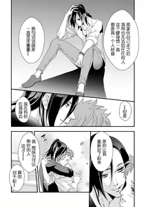 Page 21 of Yogari Sugite Okashiku Narisou 5 - preview thumbnail