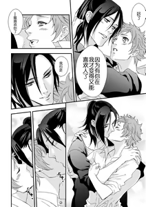 Page 22 of Yogari Sugite Okashiku Narisou 5 - preview thumbnail