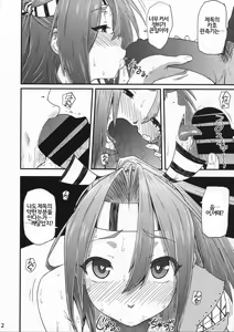 Page 11 of Zuihou no kaku no uko o masaguri tai | 즈이호의 격납고를 만지작거리고 싶다 - preview thumbnail