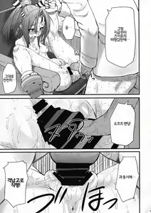 Page 14 of Zuihou no kaku no uko o masaguri tai | 즈이호의 격납고를 만지작거리고 싶다 - preview thumbnail