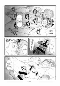 Page 17 of Itazura Shite Iiyo - preview thumbnail