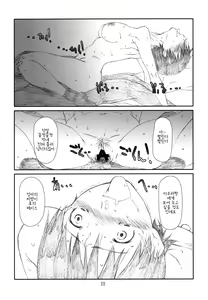 Page 22 of Itazura Shite Iiyo - preview thumbnail
