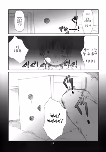 Page 23 of Itazura Shite Iiyo - preview thumbnail