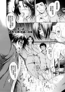 Page 107 of Wakaokusama Kaihouku - preview thumbnail
