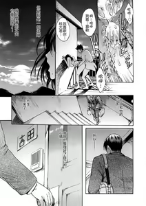 Page 141 of Wakaokusama Kaihouku - preview thumbnail