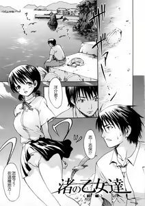 Page 159 of Wakaokusama Kaihouku - preview thumbnail