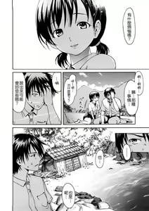 Page 160 of Wakaokusama Kaihouku - preview thumbnail