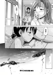 Page 170 of Wakaokusama Kaihouku - preview thumbnail