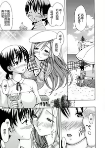 Page 171 of Wakaokusama Kaihouku - preview thumbnail