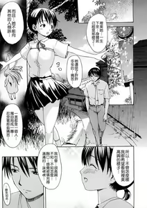 Page 177 of Wakaokusama Kaihouku - preview thumbnail