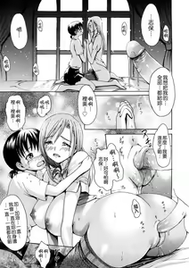 Page 183 of Wakaokusama Kaihouku - preview thumbnail
