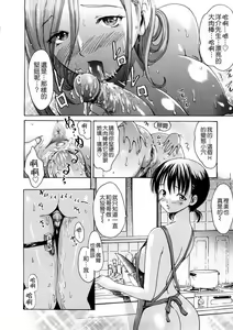 Page 190 of Wakaokusama Kaihouku - preview thumbnail