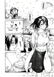Page 63 of Wakaokusama Kaihouku - preview thumbnail