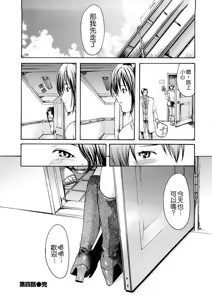 Page 89 of Wakaokusama Kaihouku - preview thumbnail