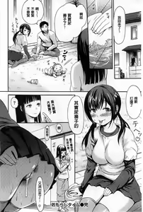 Page 79 of Nuresuji - preview thumbnail