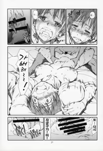 Page 22 of Itazura Shinaide | 장난치지 말아줘 - preview thumbnail