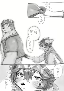 Page 10 of Hit ton ton - グラ×ライまとめlog【まおよば】 - preview thumbnail