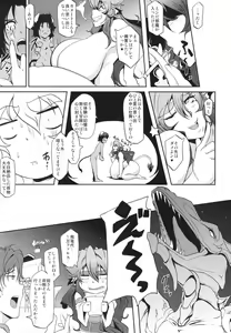 Page 23 of GYU-DON!! -Searing Internship - preview thumbnail