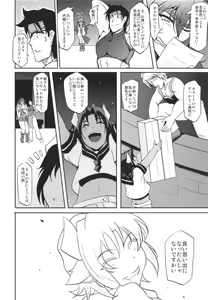 Page 24 of GYU-DON!! -Searing Internship - preview thumbnail