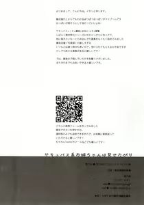 Page 25 of Succubus-kei Onee-chan wa Misetagari | 서큐버스계 누나는 보여주고 싶어 - preview thumbnail