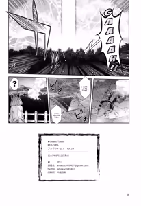 Page 29 of Mahou no Juujin Foxy Rena 14 (decensored) - preview thumbnail