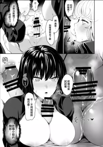Page 11 of Onee-chan to Issho - preview thumbnail