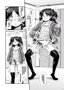 Page 9 of Futanari Saimin - preview thumbnail