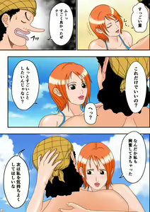 Page 13 of Ahe Piece ~Nami-san no Yuuwaku~ - preview thumbnail