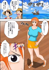 Page 2 of Ahe Piece ~Nami-san no Yuuwaku~ - preview thumbnail