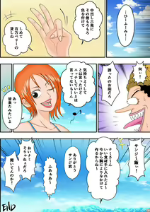 Page 28 of Ahe Piece ~Nami-san no Yuuwaku~ - preview thumbnail