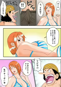 Page 7 of Ahe Piece ~Nami-san no Yuuwaku~ - preview thumbnail