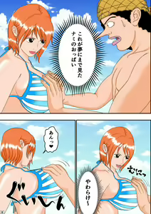 Page 9 of Ahe Piece ~Nami-san no Yuuwaku~ - preview thumbnail