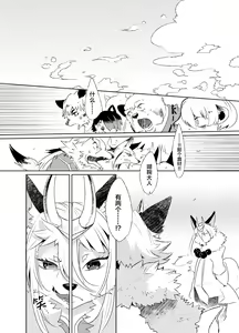 Page 15 of Kori Muchuu -Kitsune to Tanuki no Bakashi Ai- - preview thumbnail