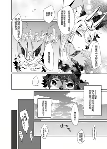 Page 19 of Kori Muchuu -Kitsune to Tanuki no Bakashi Ai- - preview thumbnail