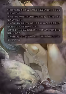Page 104 of Toraware no Onna Mahoutsukai wa Orc no Seidorei ni - preview thumbnail