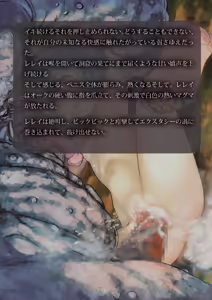 Page 106 of Toraware no Onna Mahoutsukai wa Orc no Seidorei ni - preview thumbnail