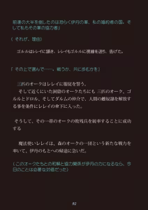 Page 141 of Toraware no Onna Mahoutsukai wa Orc no Seidorei ni - preview thumbnail